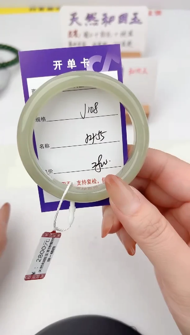 未镶嵌手镯和田玉108颜色微差无瑕疵