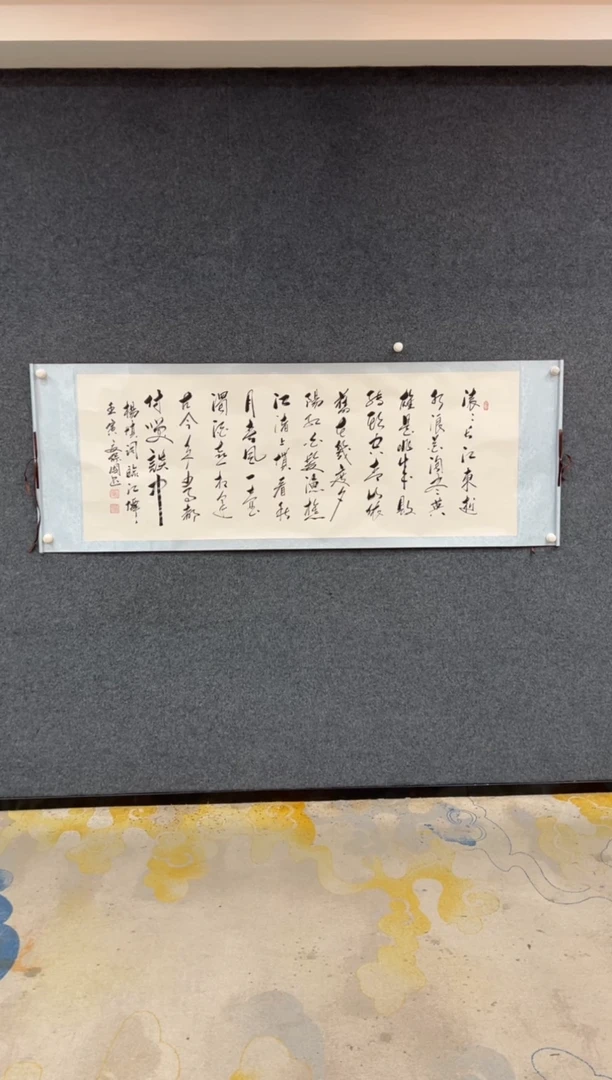【闪购商品】国画张保国-书法卷轴-临江仙