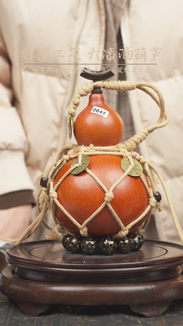 【闪购商品】0644号大漆酒葫芦一物一拍