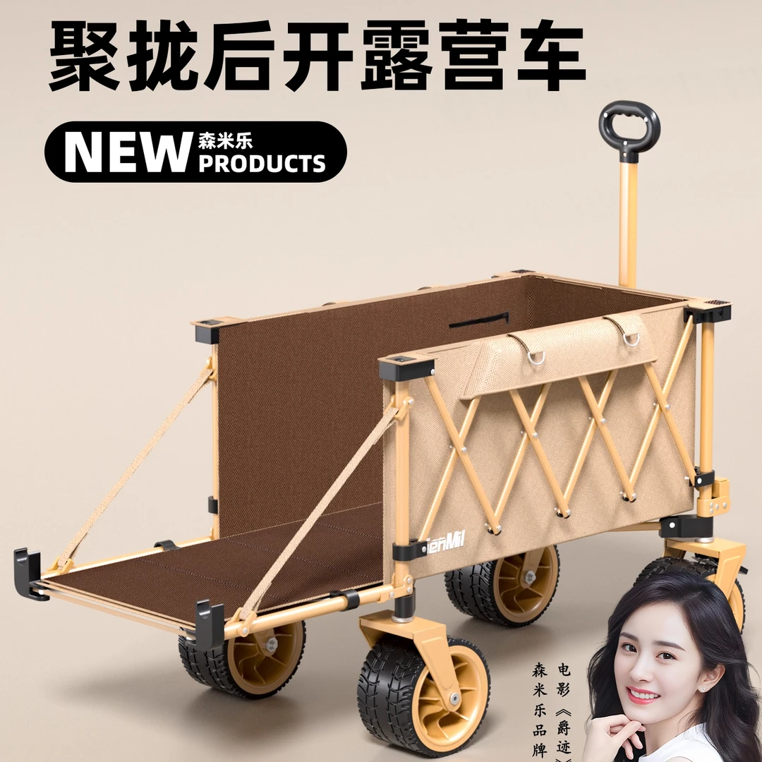 户外露营车小推车聚拢款特大号可折叠收纳野餐野营推拉小拖车