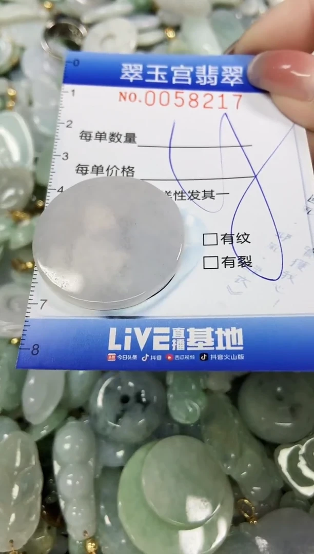 【闪购商品】翡翠颈饰未镶嵌闪购0058217