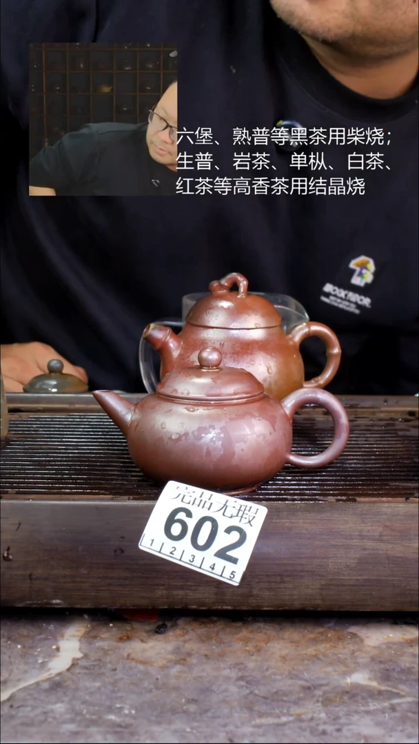 壶四大名陶钦州坭兴陶602
