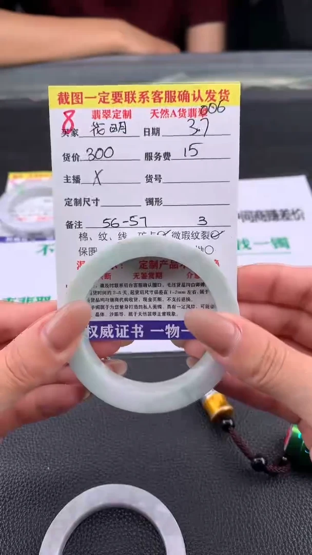 【闪购商品】定制翡翠未镶嵌8#手镯定制链接