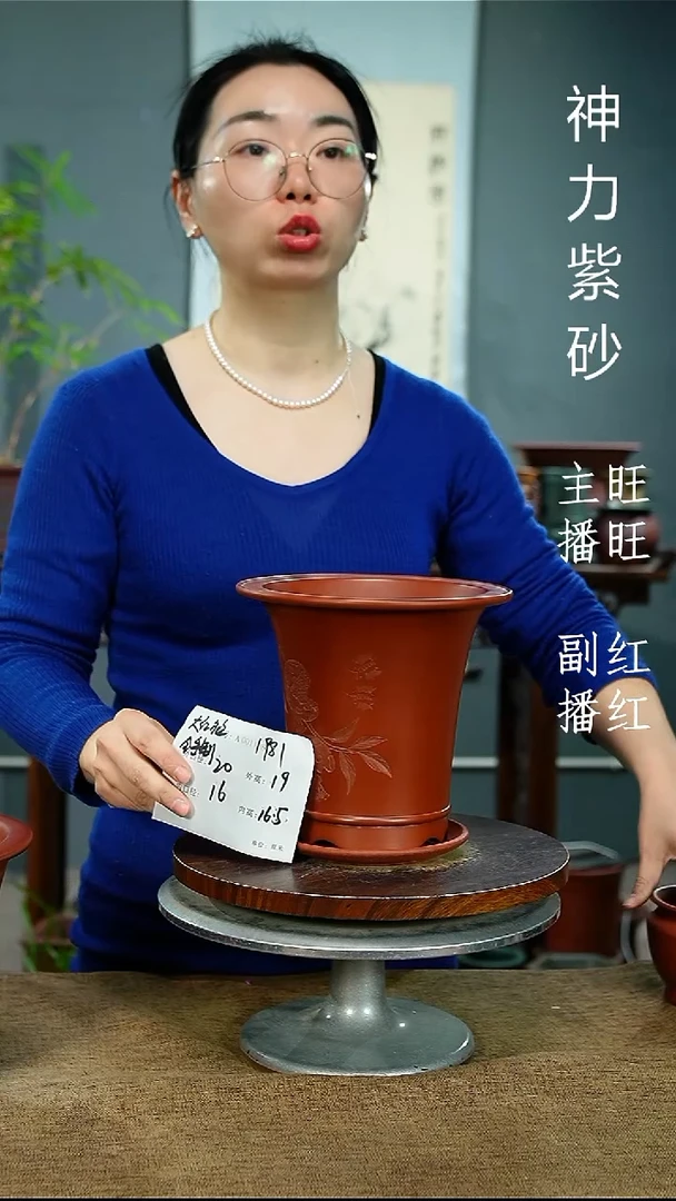 紫砂花盆1981+Z 紫砂花盆紫砂