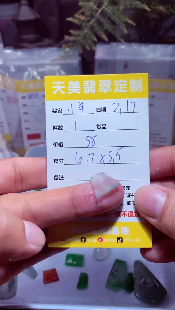 【闪购商品】定制翡翠未镶嵌材料38