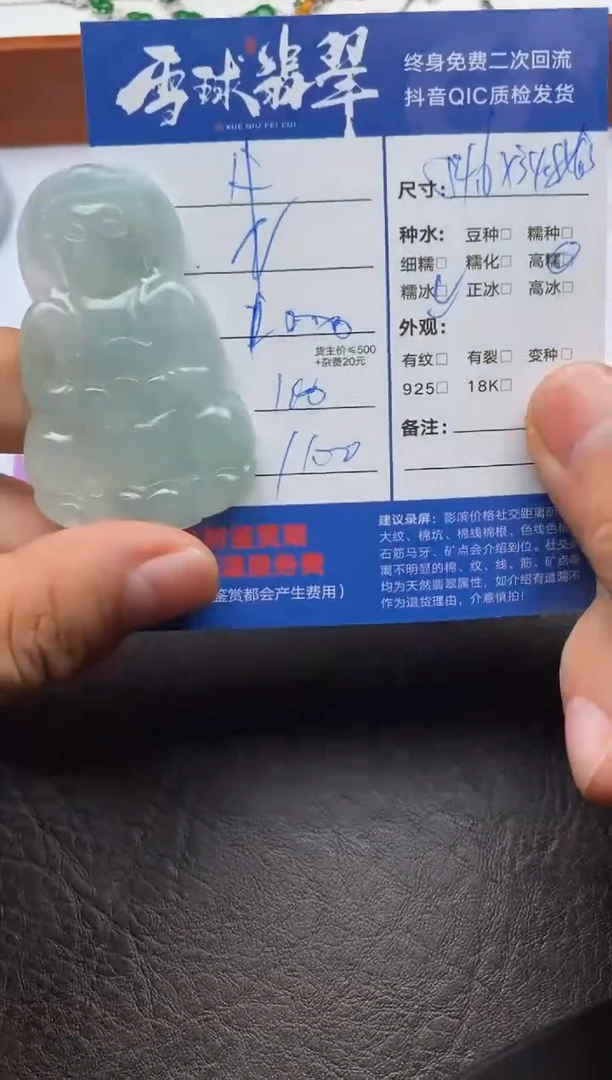 【闪购商品】翡翠颈饰未镶嵌1154115072