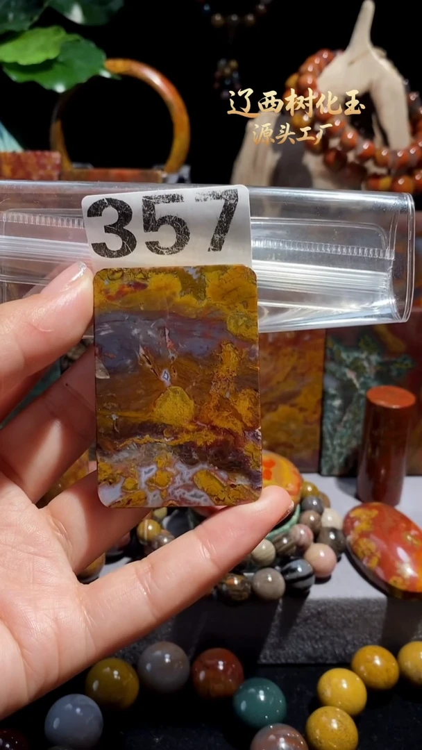 未镶嵌-硅化玉天然北票硅化玉吊坠