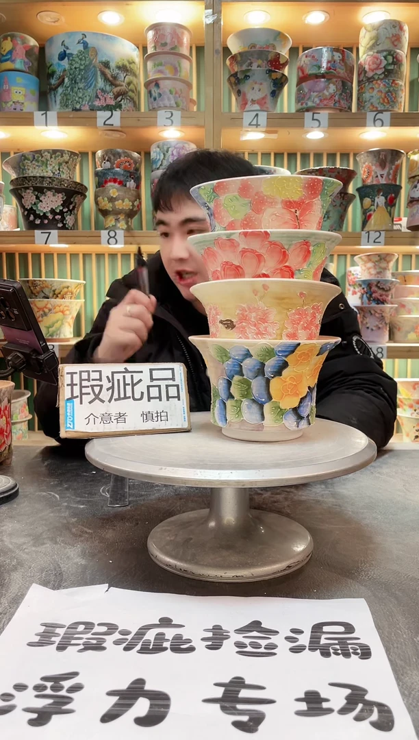 【闪购商品】默认微瑕一物一拍0222-544-4个
