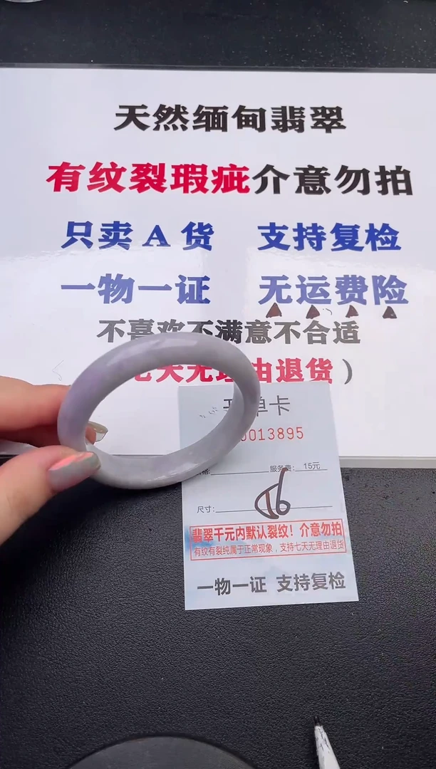 未镶嵌手镯翡翠95