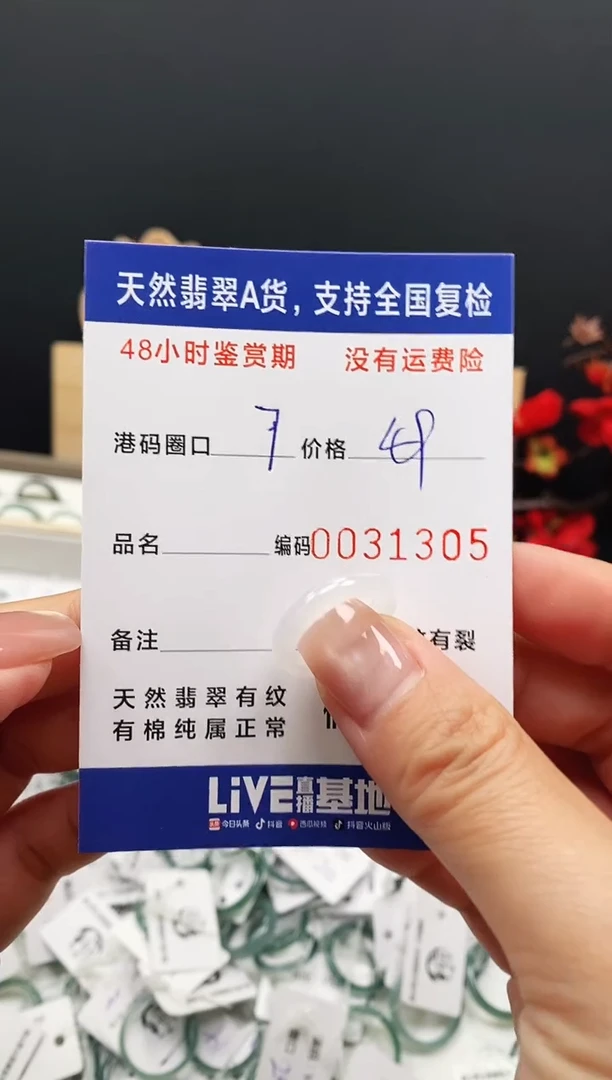 未镶嵌戒指翡翠1305