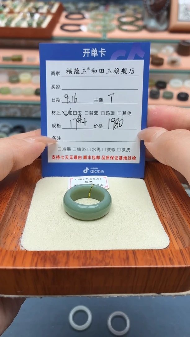 未镶嵌戒圈和田玉S***n17号+