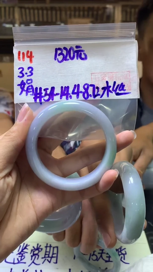 【闪购商品】定制翡翠未镶嵌114手镯54冰丝+1320元+拍一发一