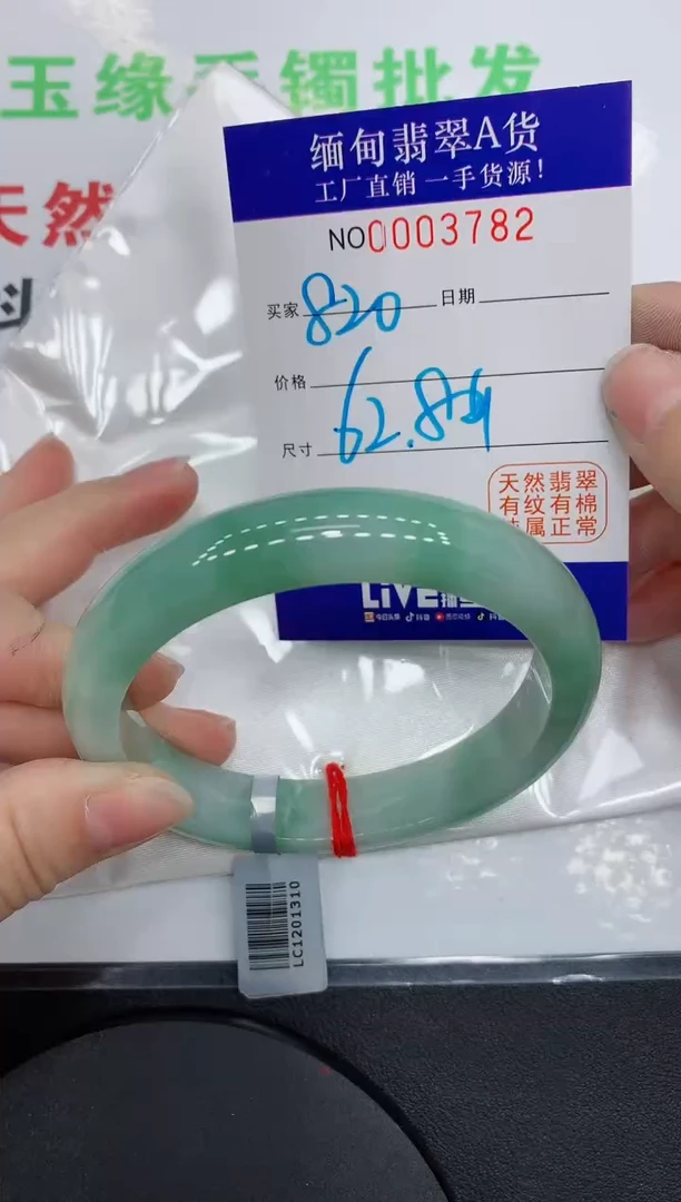 翡翠手镯未镶嵌3782缅甸翡翠手镯