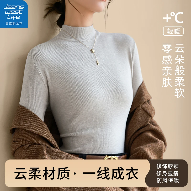 真维斯无界女士半高领针织毛衫云柔材质零感亲肤修饰脖颈修身显瘦
