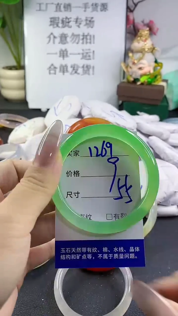 手镯玛瑙/玉髓未镶嵌1269