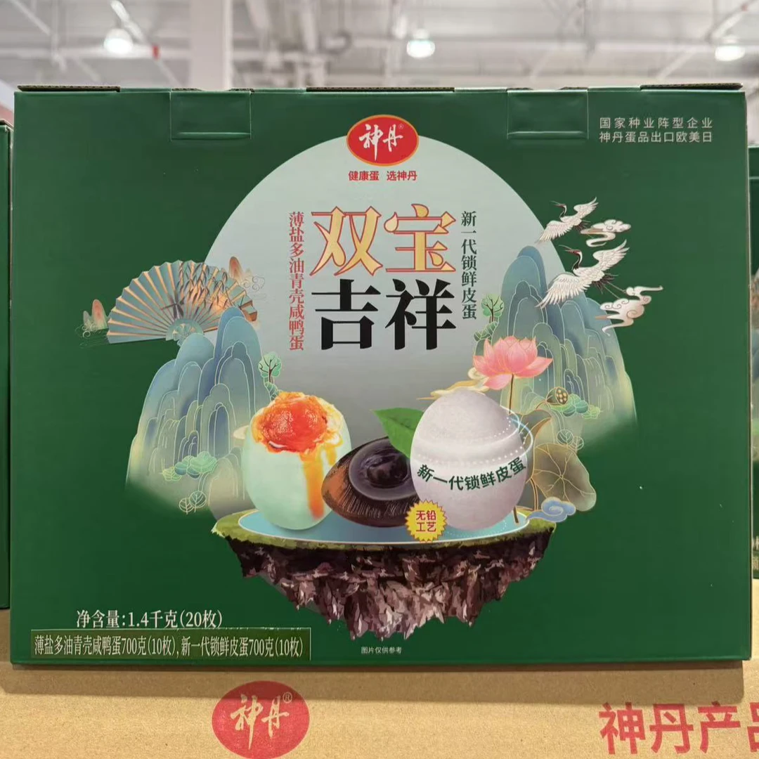 Costco代购神丹吉祥双宝薄盐多油青壳咸鸭蛋 咸鸭蛋10枚+皮蛋10枚