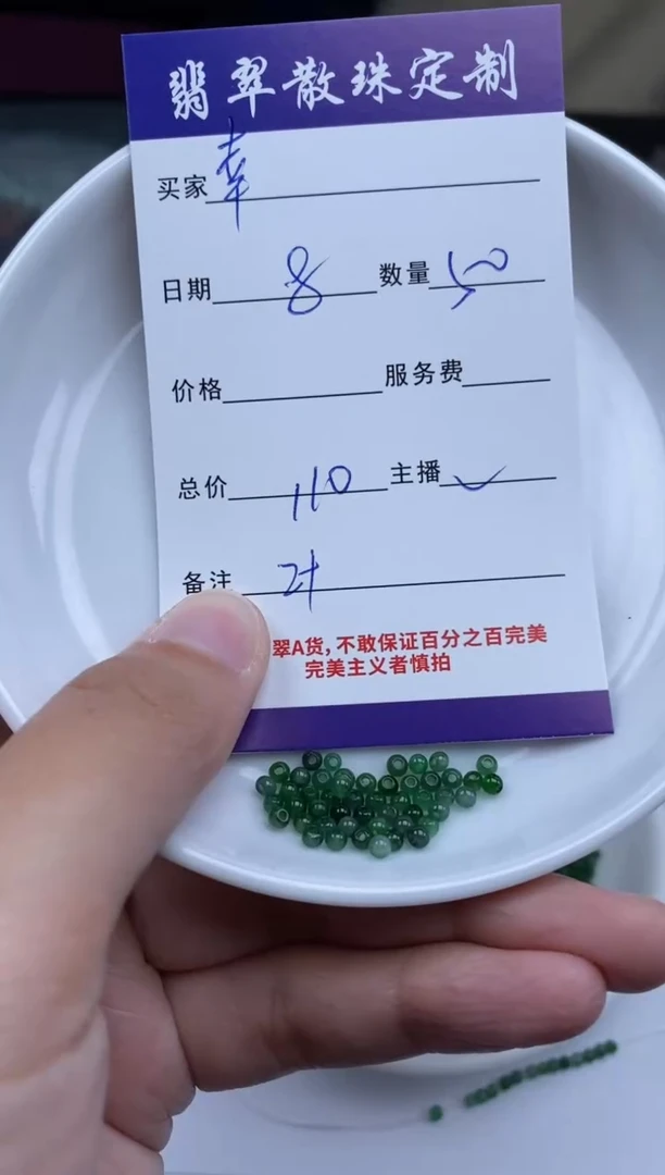 【闪购商品】翡翠颈饰未镶嵌贞城散珠批发DIY