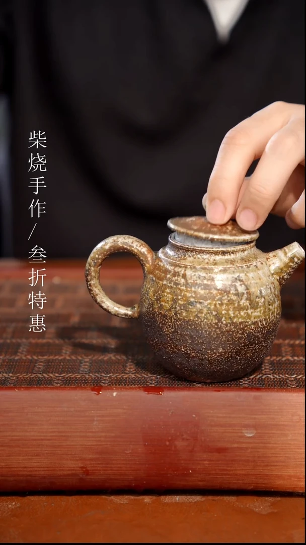 陶瓷奢瓷/瑞寅柴烧茶器（壶）136