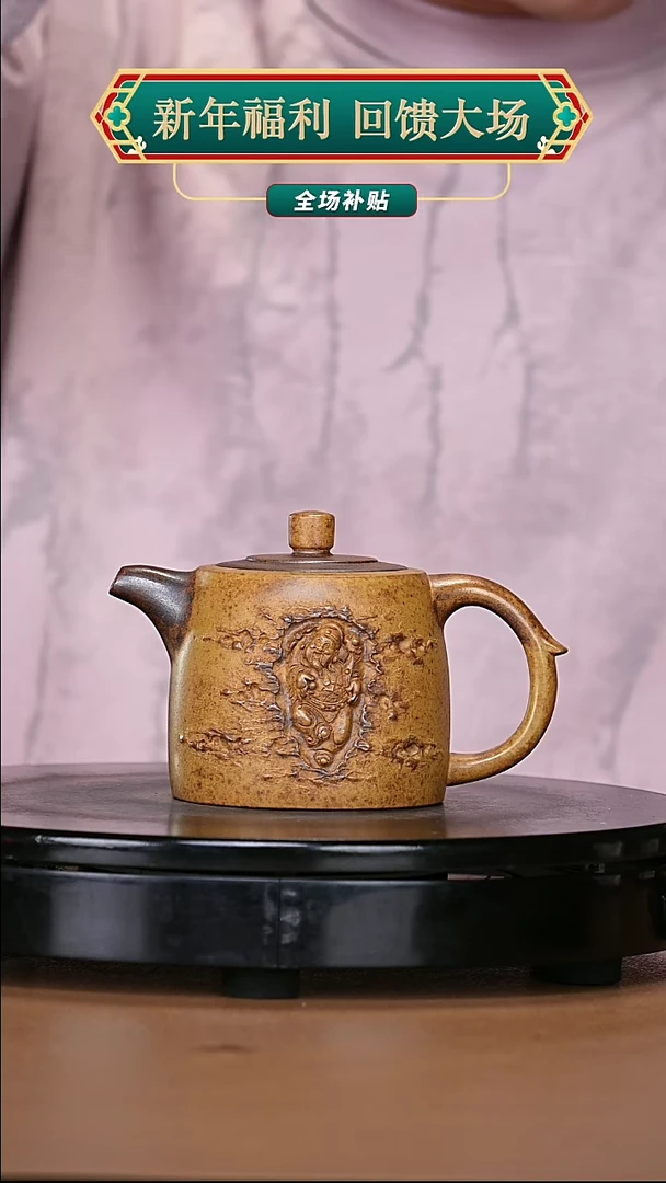 【闪购商品】宜兴原矿高端紫砂