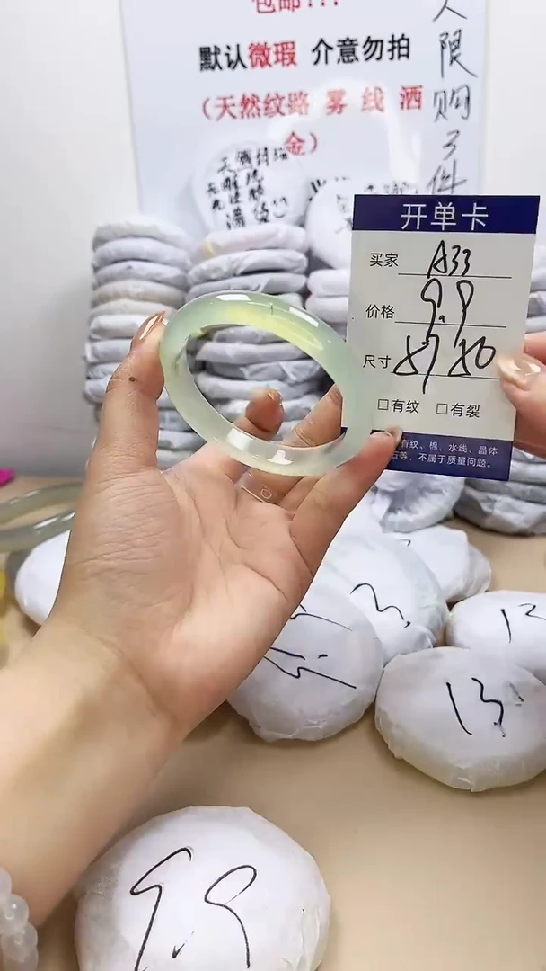 手镯玛瑙/玉髓未镶嵌a33