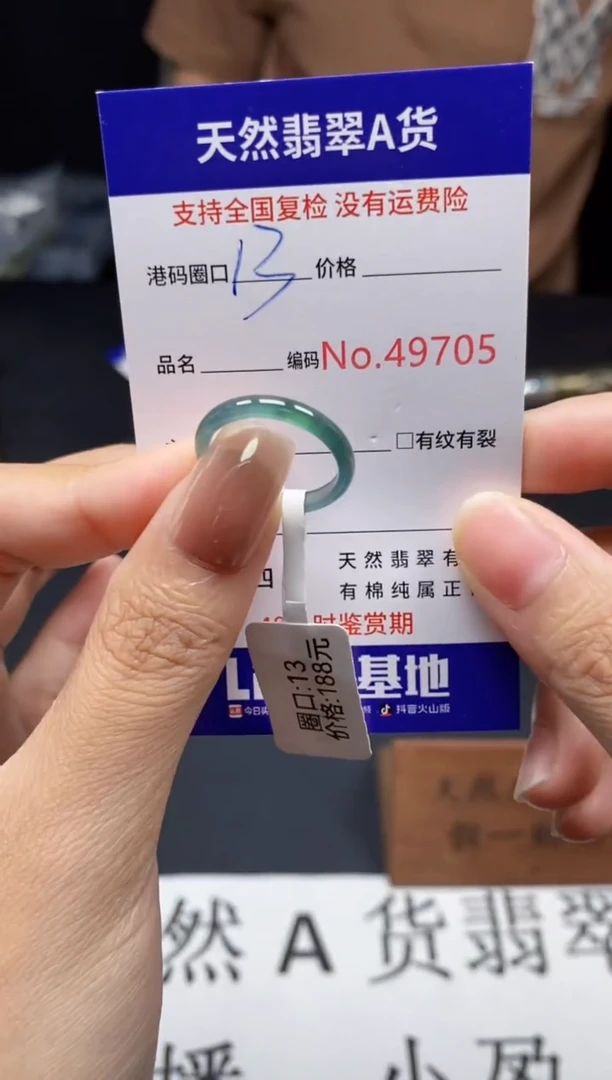 未镶嵌戒指翡翠天然A货翡翠9705