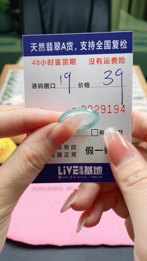 未镶嵌戒指翡翠9194