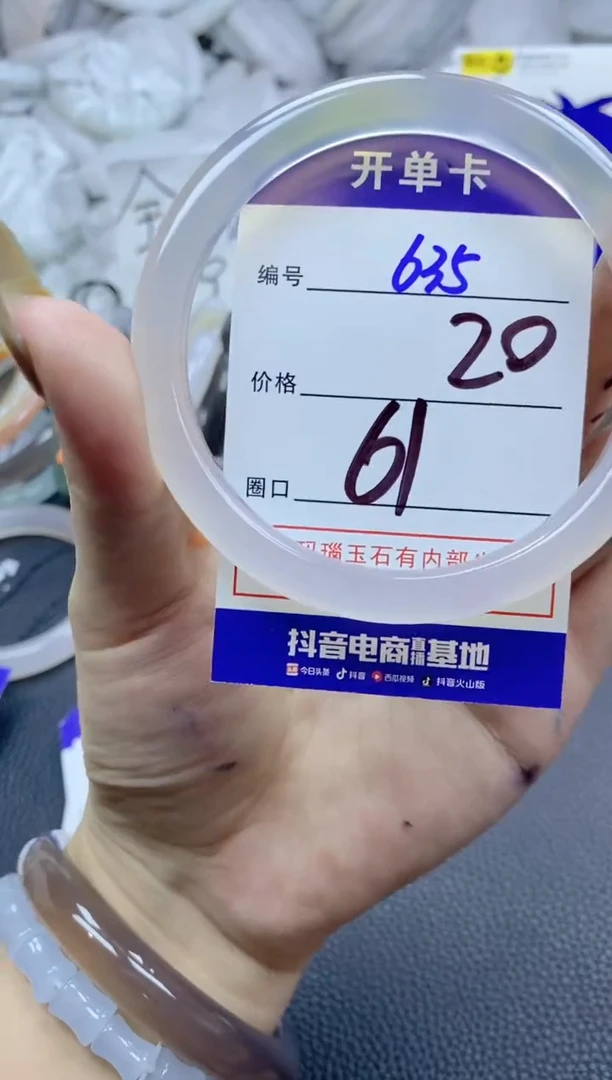 手镯玛瑙/玉髓未镶嵌心****?635