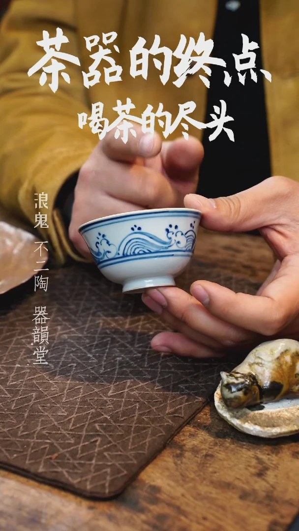 【闪购商品】海浪纹青花杯青花杯