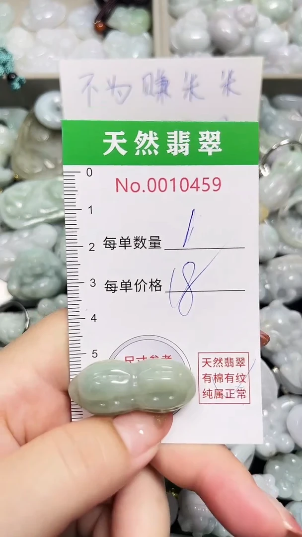 翡翠未镶嵌吊坠(不含链)0459