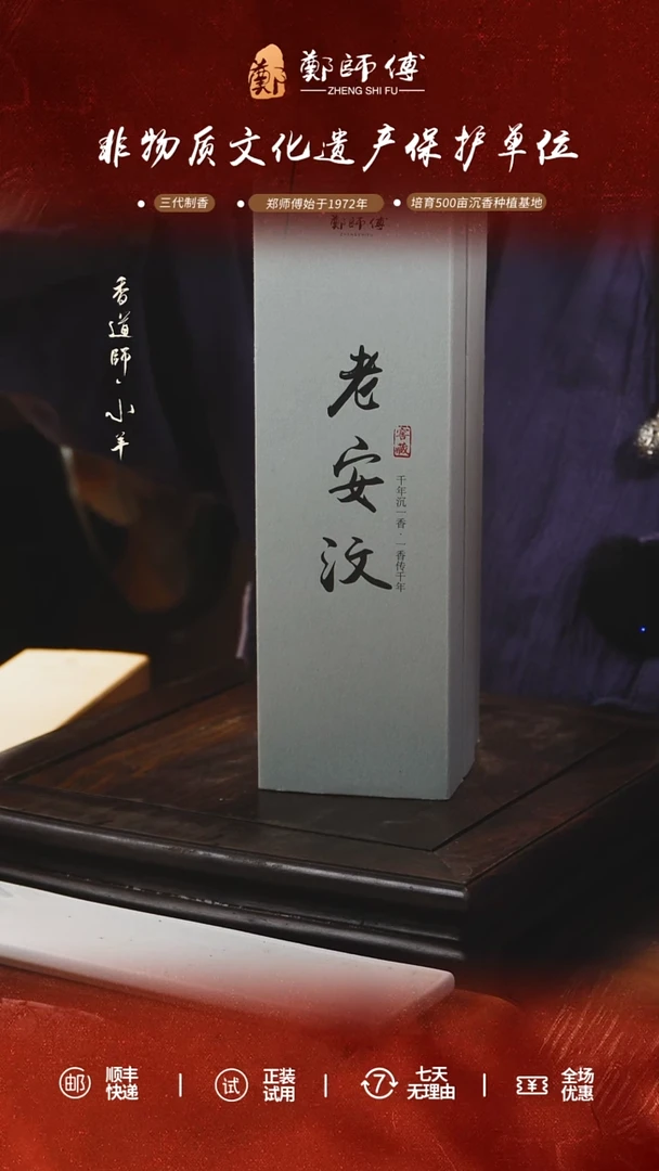 【闪购商品】线香老安汶21cm线香75g/盒