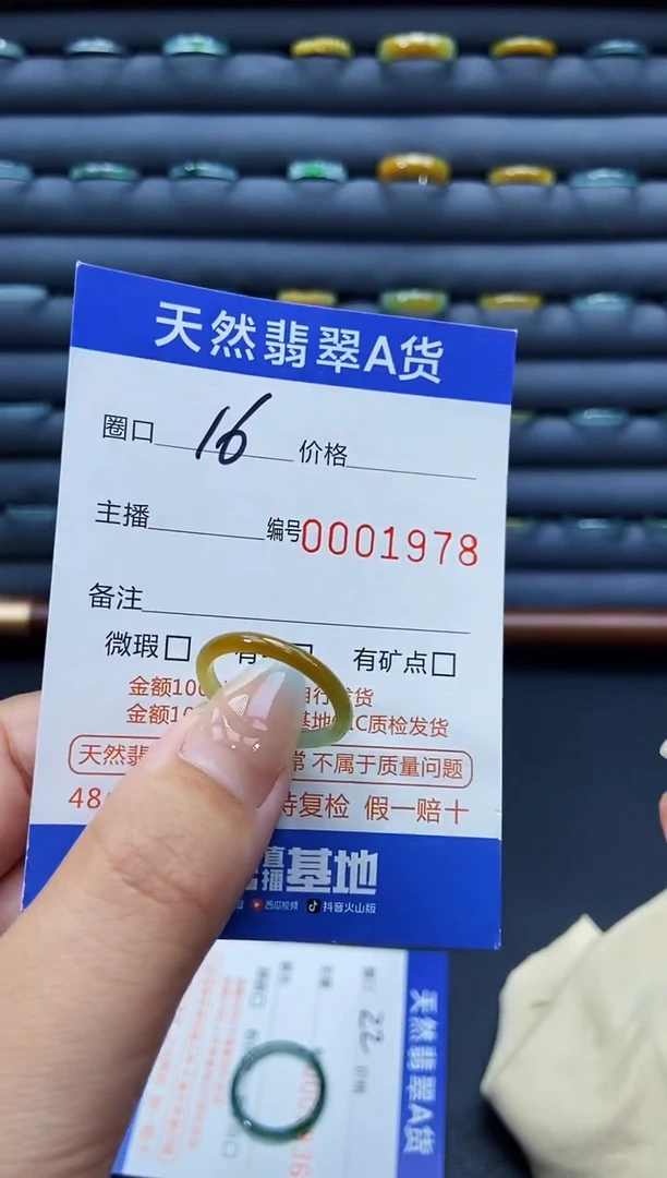 未镶嵌戒指翡翠戒圈