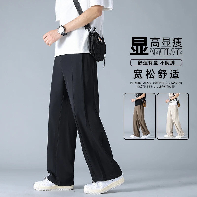 男士休闲裤垂感大码舒适透气百搭新款潮流褶皱设计感商务日系长裤