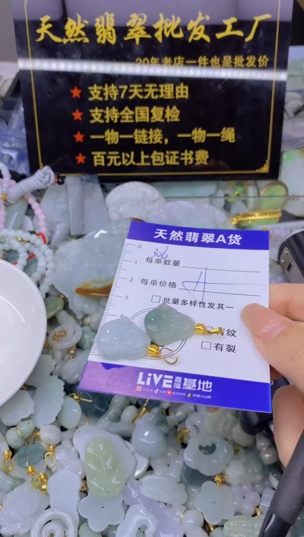 翡翠未镶嵌颈饰天然翡翠A货批量多样性发一件