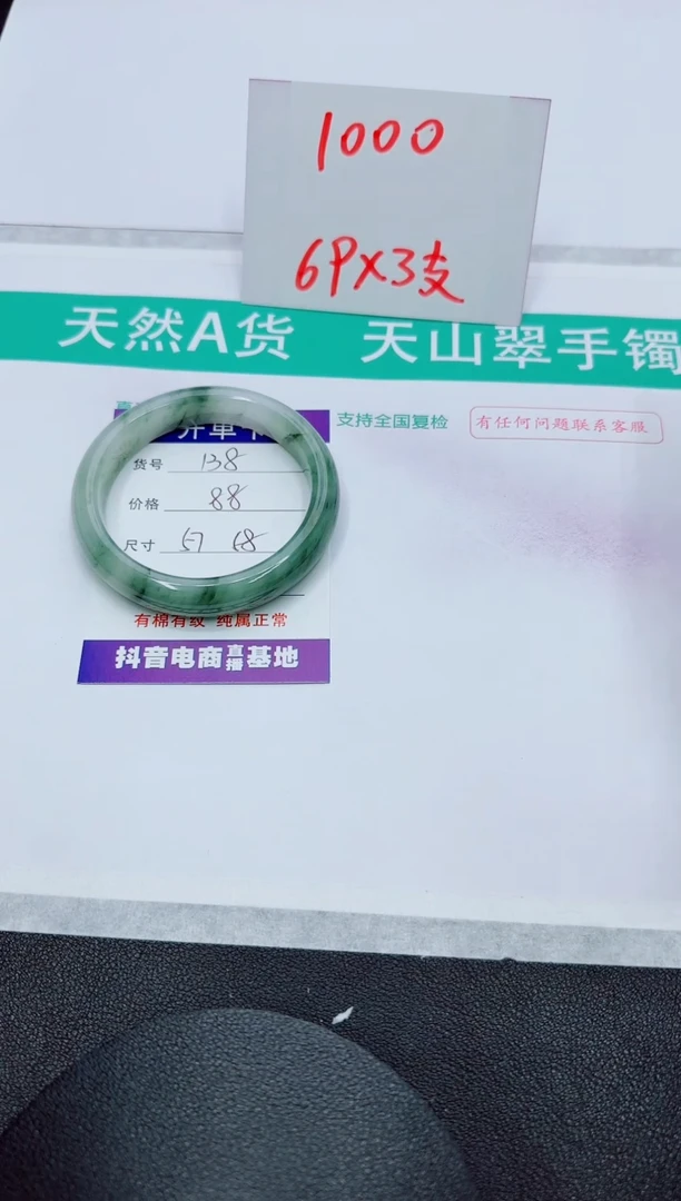 【闪购商品】石英质玉手镯未镶嵌138