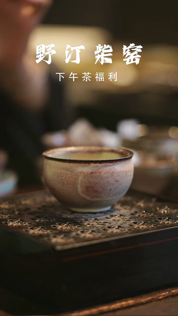 野汀柴窑手工手作@@YT86