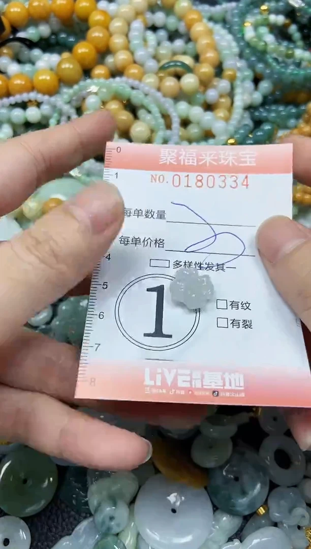 翡翠未镶嵌颈饰闪购0180334