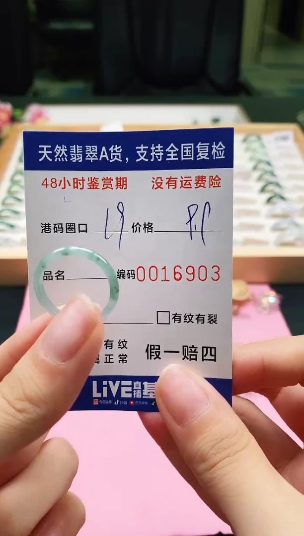 未镶嵌戒指翡翠天然A货翡翠戒圈6903