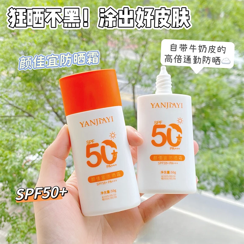 隔离防晒乳防紫外线防水防汗清爽不黏腻不假白隔离防晒三合一