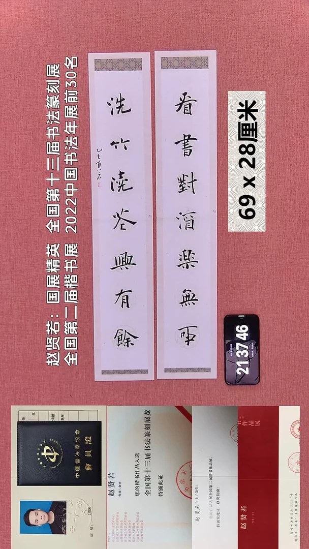 书法160    赵老师书法作品