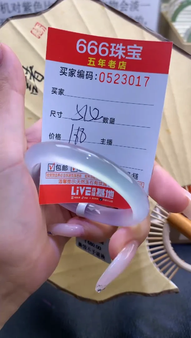 玛瑙/玉髓手镯未镶嵌0523017