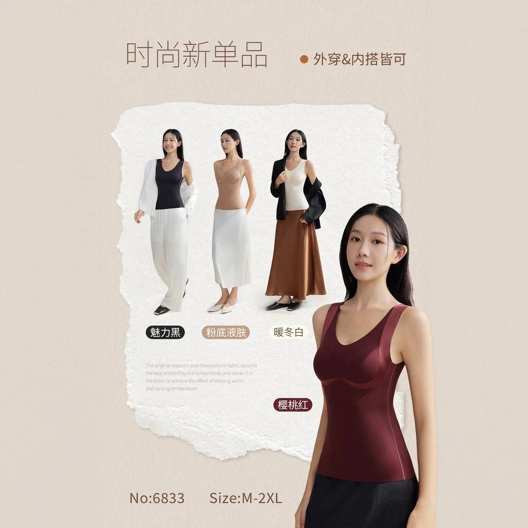【左猫】6833#山茶油+提拉保暖背心