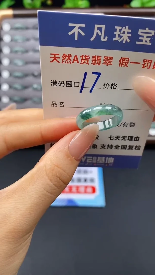 未镶嵌戒指翡翠天然A货翡翠044