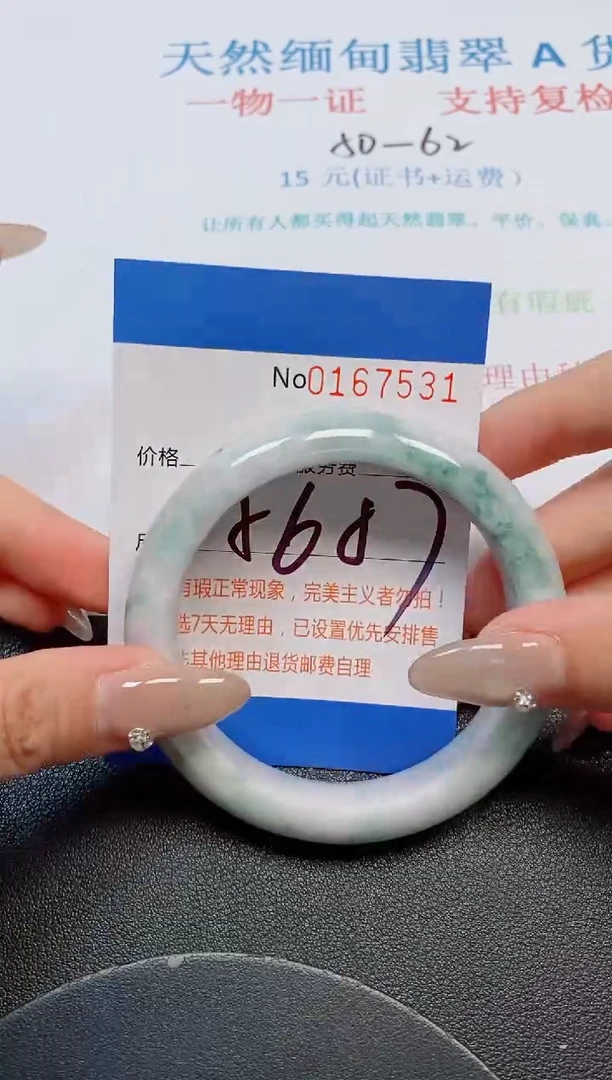未镶嵌手镯翡翠天然缅甸翡翠167531