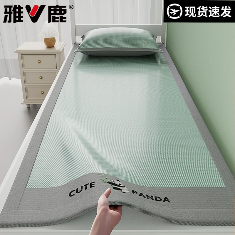 V/雅鹿冰丝凉席冰丝席夏天专用席子软席学生宿舍凉感床单可折叠3