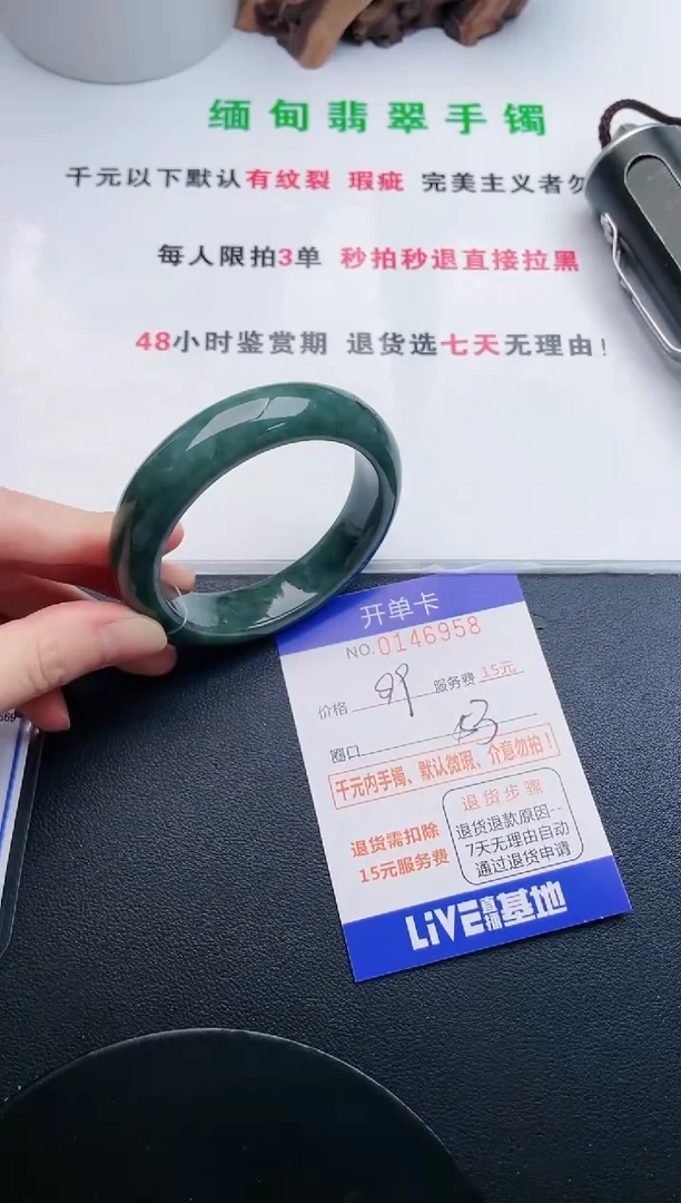 翡翠手镯未镶嵌58天然翡翠A货