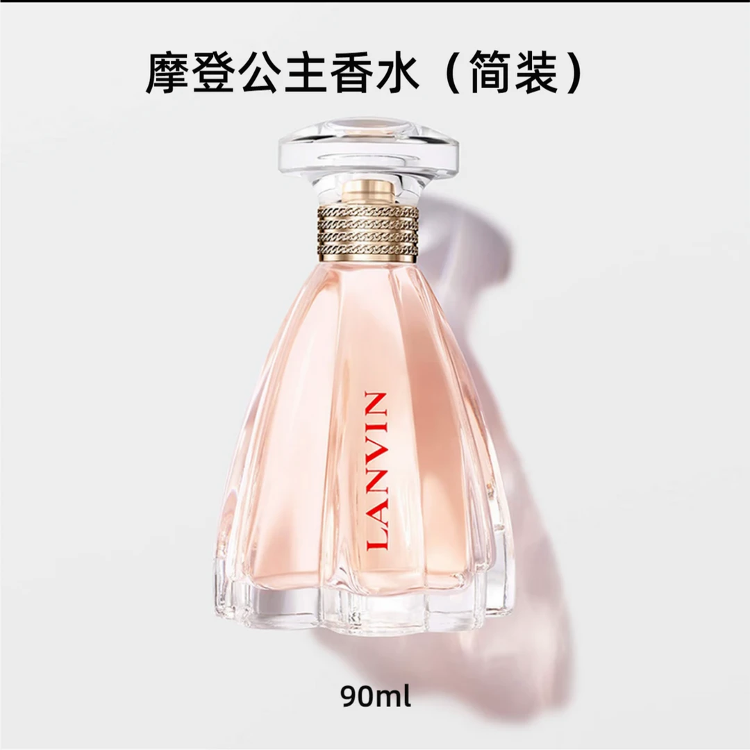 LANVIN摩登公主浓香水90ml（简装）
