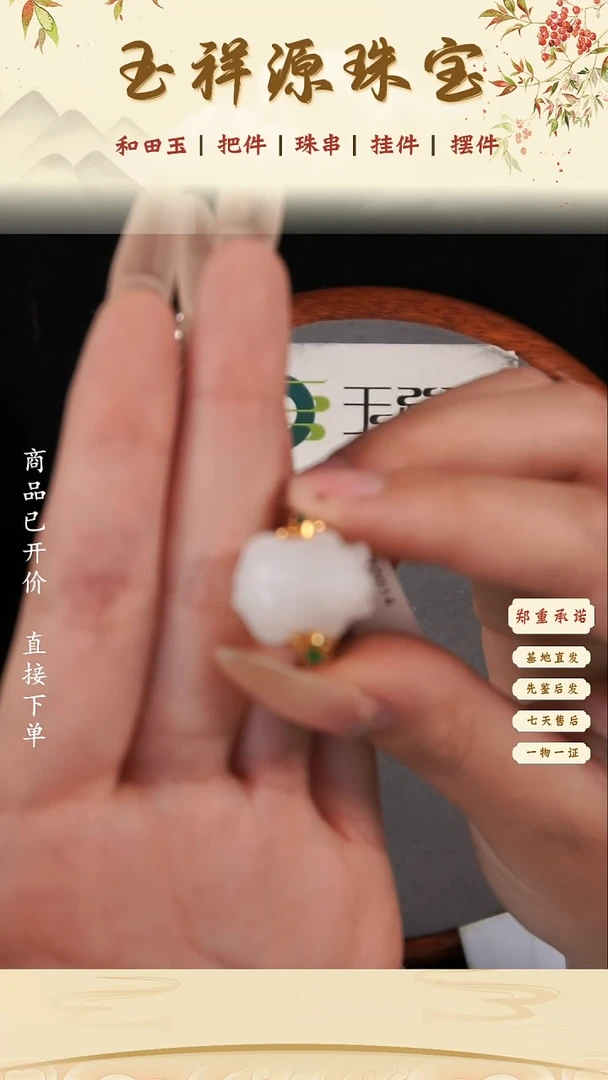 和田玉戒指18K金镶嵌和田玉貔貅戒指
