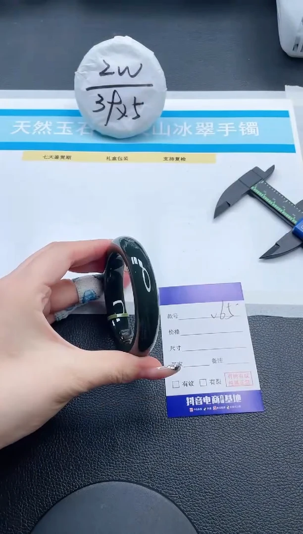 和田玉手镯未镶嵌3V65-56