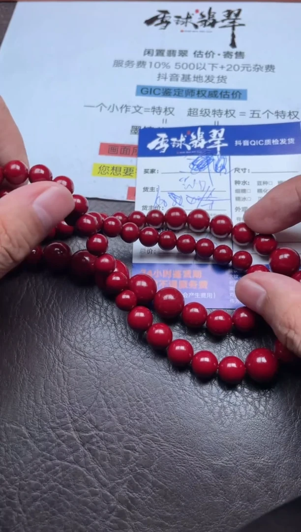 天然辰砂野*1052802500