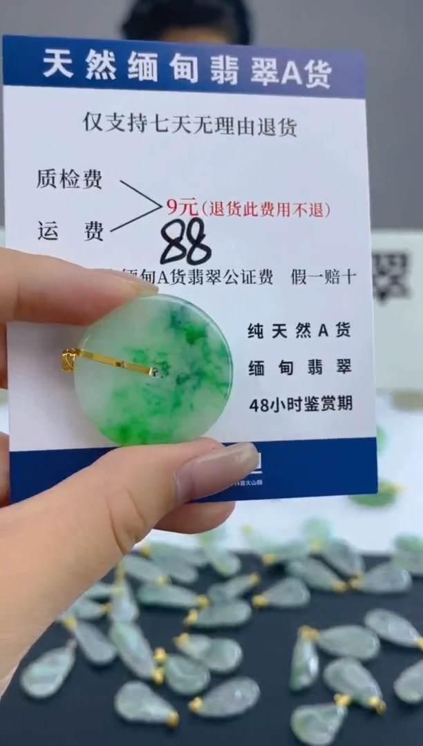 颈饰18K金镶嵌翡翠天然A货翡翠  88